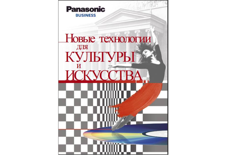 Компания Panasonic выпустила брошюру со статьей заведующего кафедрой Владимира Определенова
