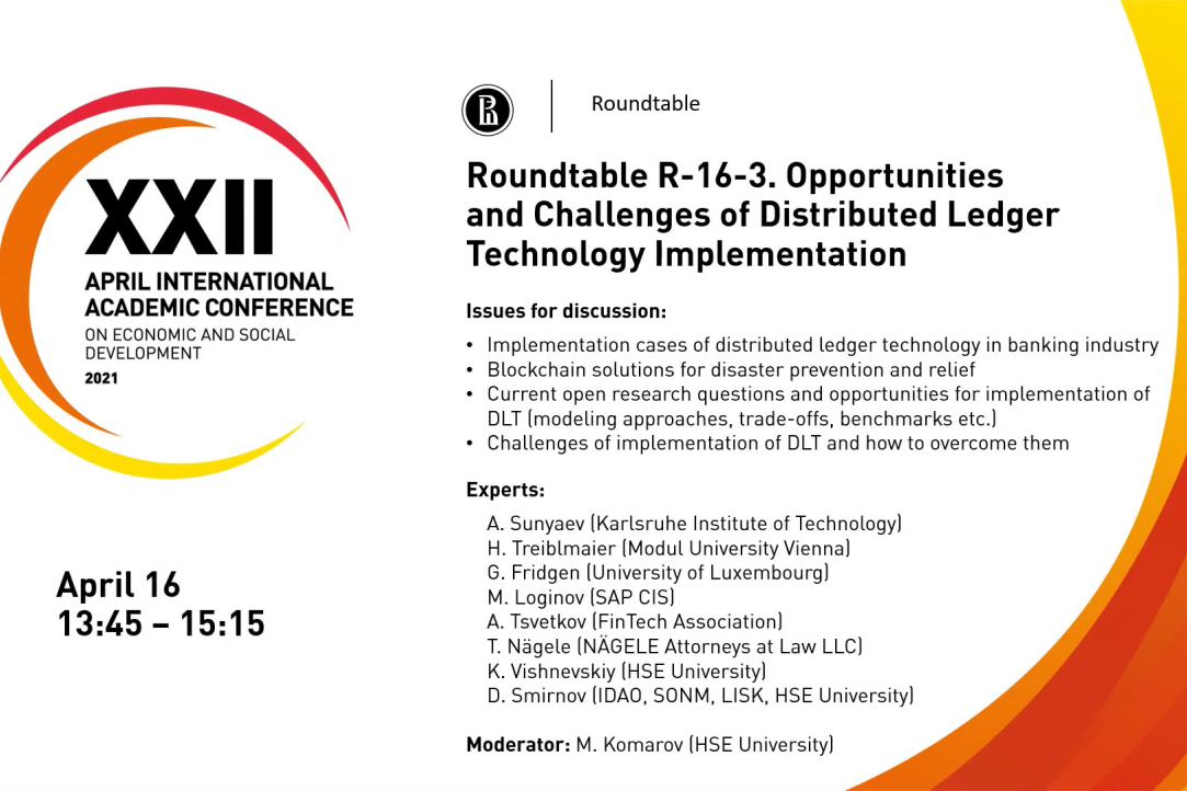 Roundtable "Opportunities and Challenges of Distributed Ledger Technology Implementation" was Held as Part of the April Conference