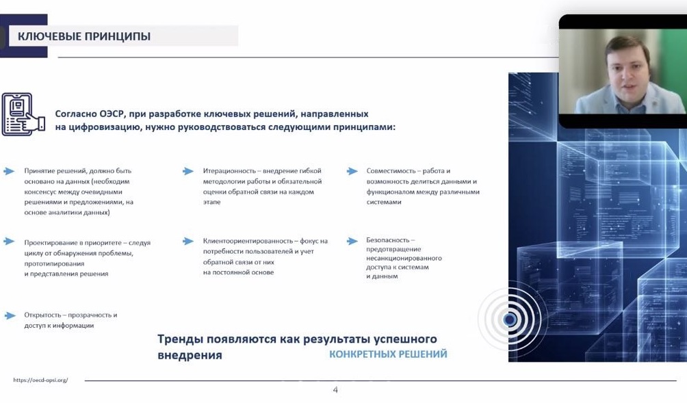 Профессор департамента бизнес-информатики Высшей школы бизнеса ВШЭ Михаил Комаров выступил на 25-м Российском интернет форуме (РИФ 2021)