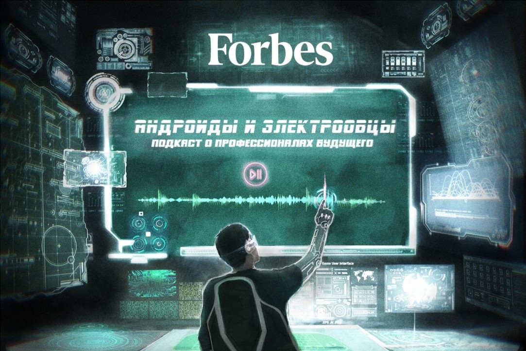 Доцент ВШБ ВШЭ Павел Волощук выступил постоянным ведущим подкаста Forbes и X5 о профессионалах будущего.