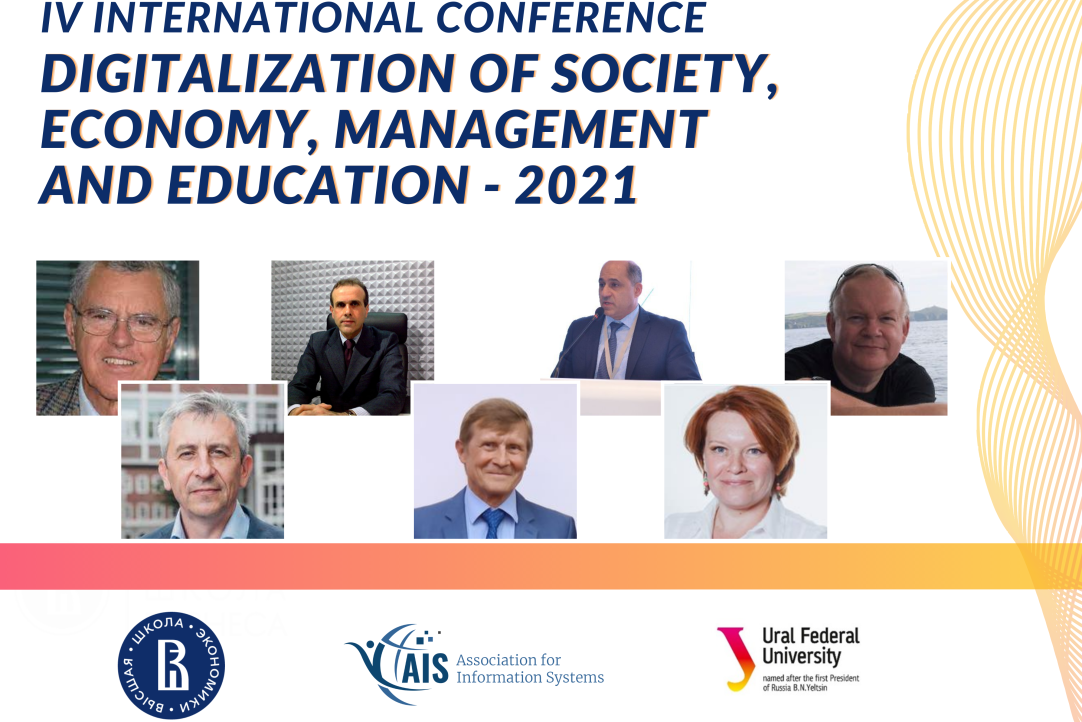 Международной научно практической конференции цифровые трансформации в развитии экономики и общества