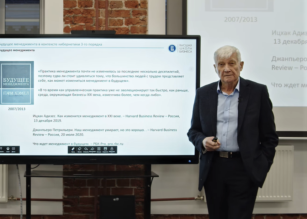 В ВШБ ВШЭ прошла юбилейная лекция ординарного профессора Г.Н. Константинова