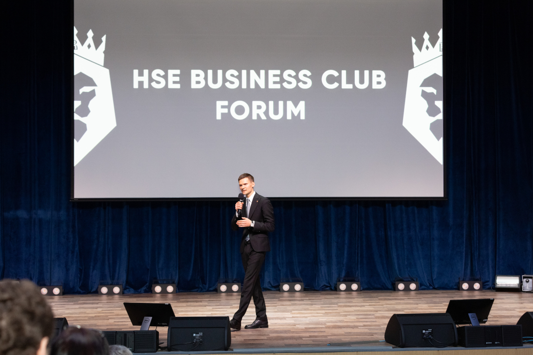HSE Business Club провел второй студенческий предпринимательский Форум