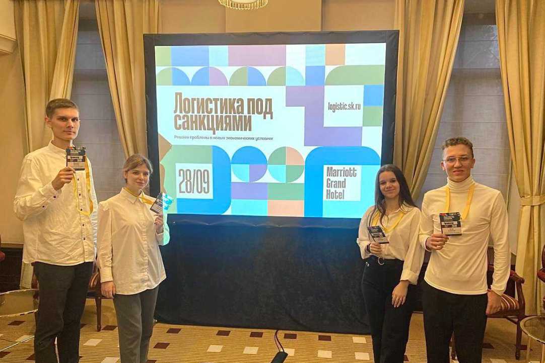 Студенты ВШБ приняли участие в бизнес-форуме Skolkovo «Логистика под санкциями. Решаем проблемы в новых экономических условиях»