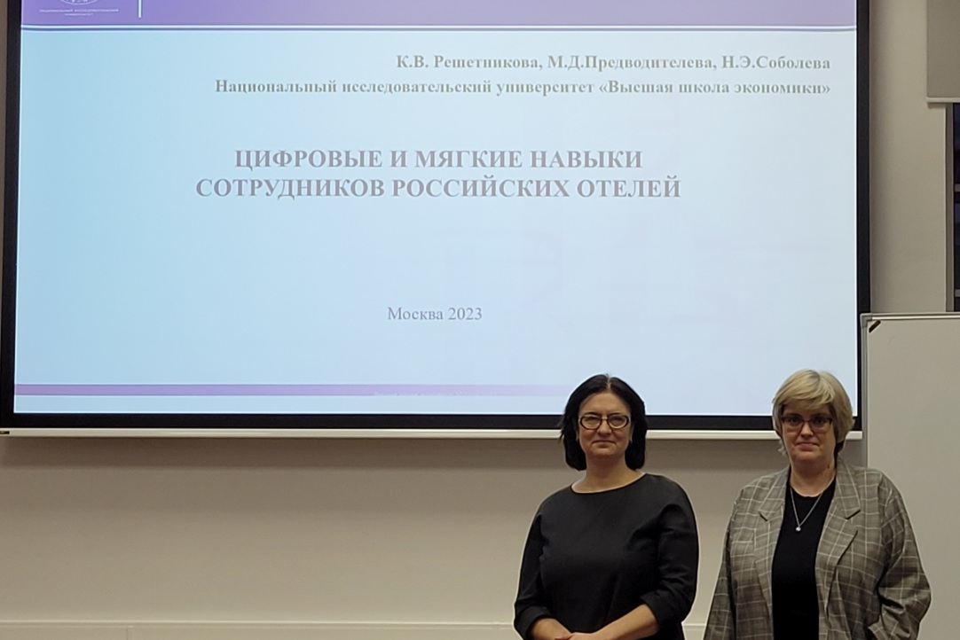 A scientific seminar of the Department of Organizational Behavior and Human Resource Management was held at the HSE Graduate School of Business