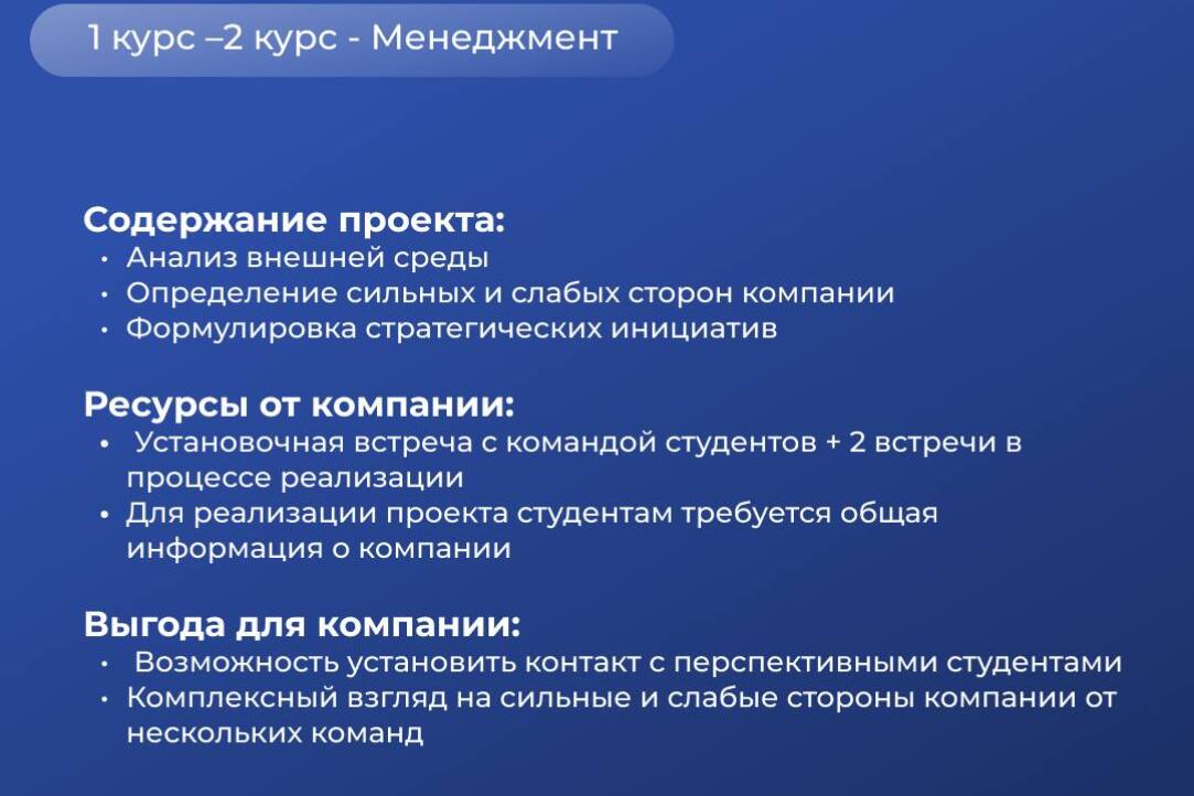 Центр карьеры Высшей школы бизнеса НИУ ВШЭ приглашает компании принять участие в предоставлении тем курсовых проектов для практико-ориентированного обучения студентов бакалавриата.