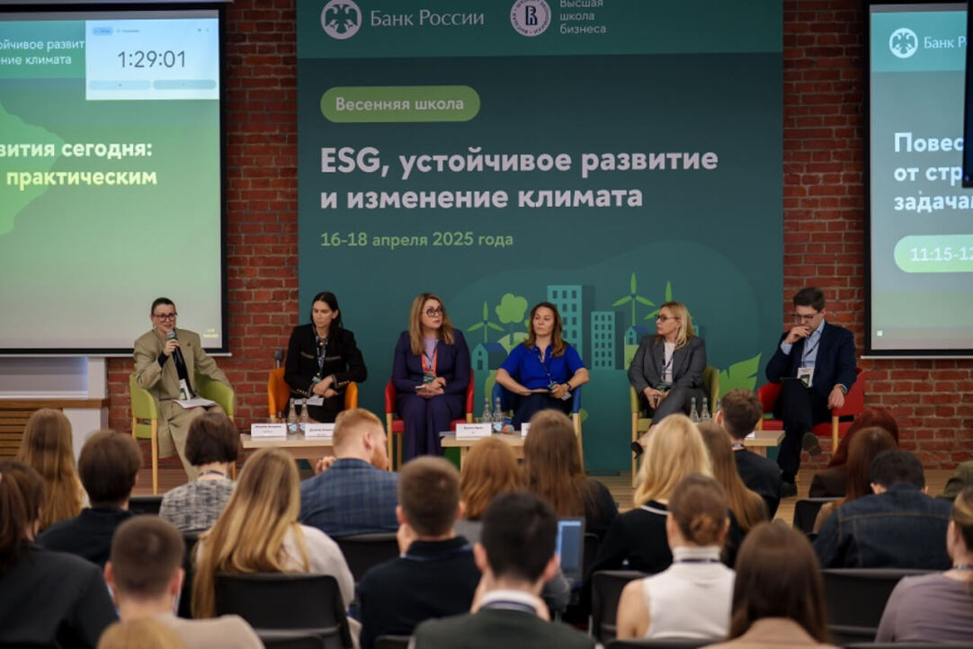 From theory to practice: highlights from the Spring ESG School by the Bank of Russia and HSE University