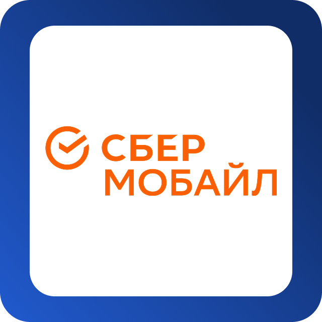 Стажёр в продуктовое направление Сбермобайл