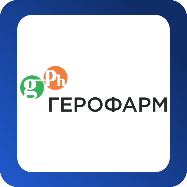 Практика в Герофарм