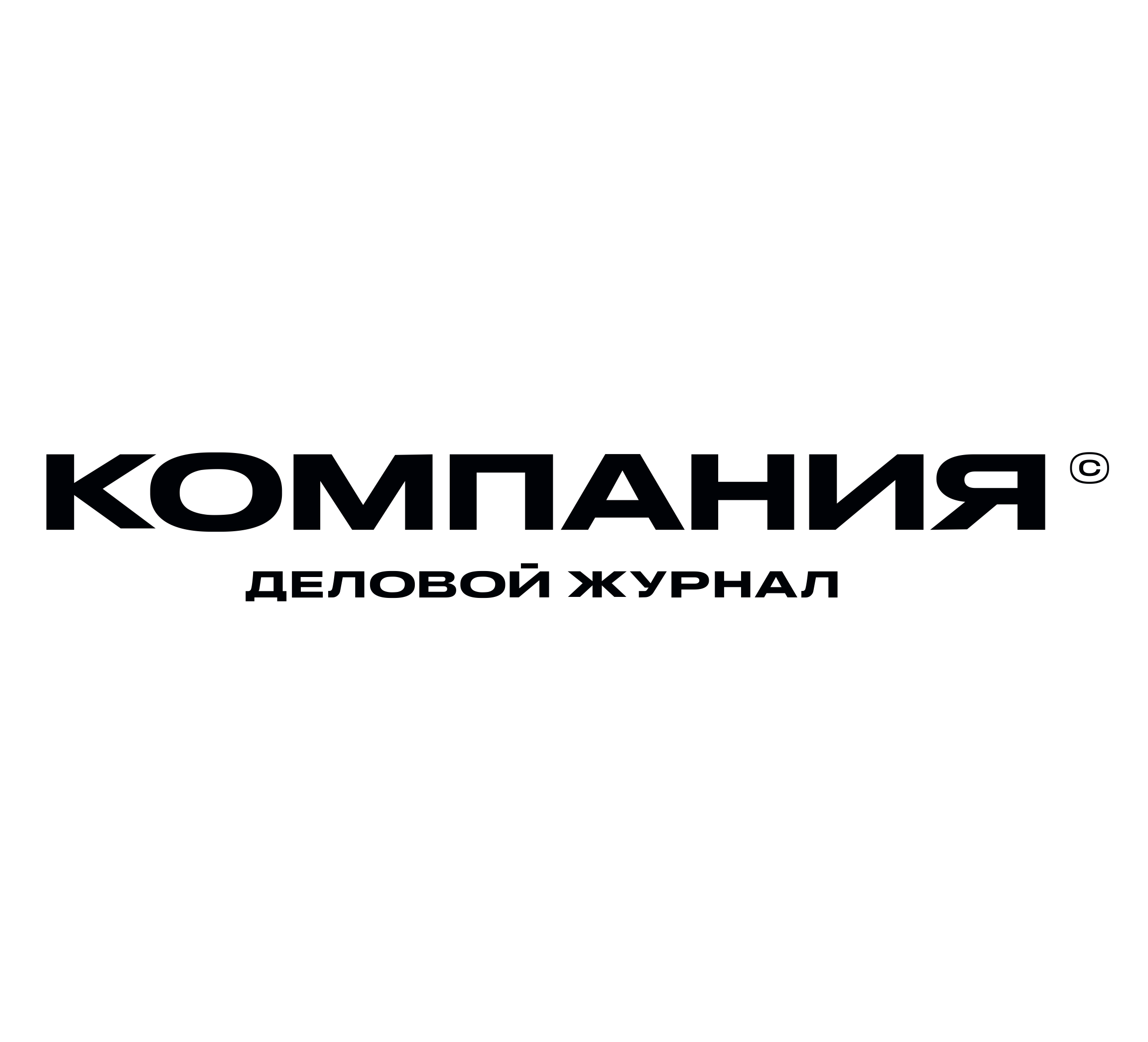 Company journal. Журнал компания.